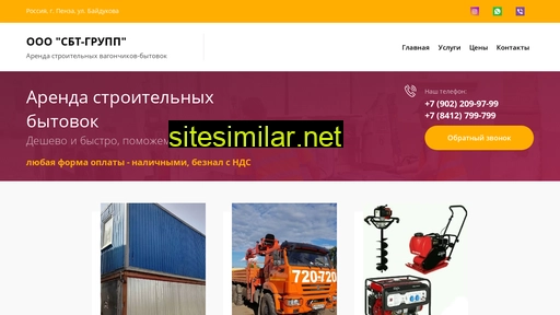 bitovka58.ru alternative sites