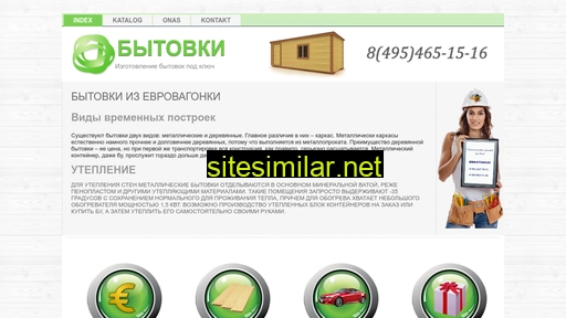 bitowki.ru alternative sites