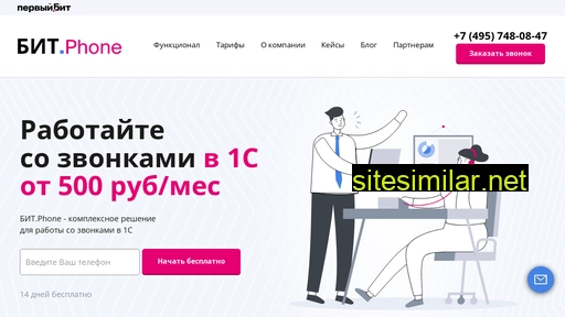 bit-phone.ru alternative sites
