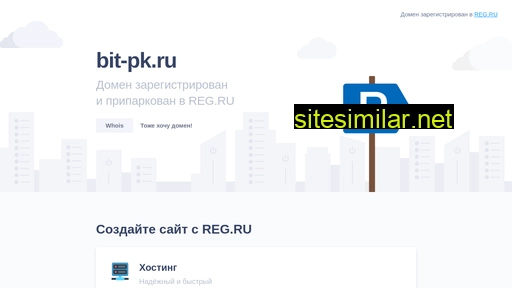 bit-pk.ru alternative sites