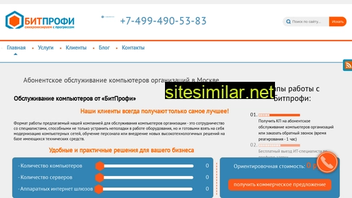 bit-profi.ru alternative sites