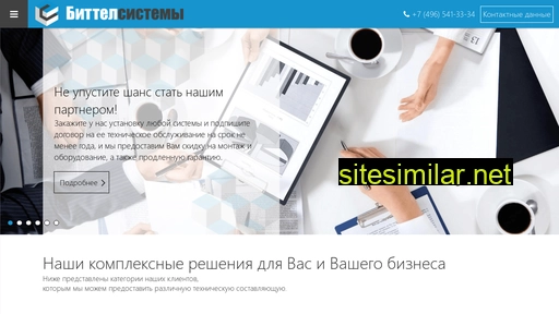 bit-tel.ru alternative sites