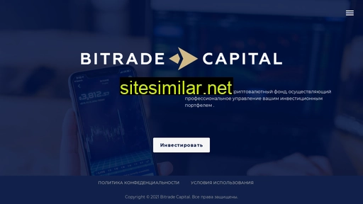 bitradecapital.ru alternative sites