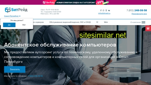 bitraid.ru alternative sites