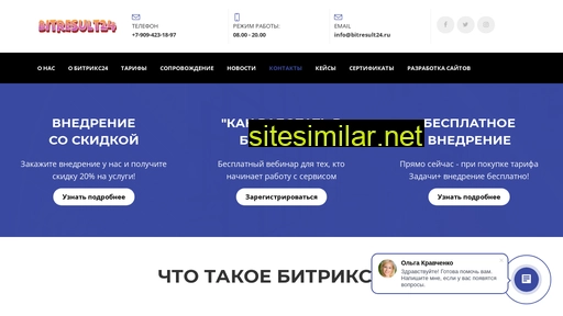 bitresult24.ru alternative sites