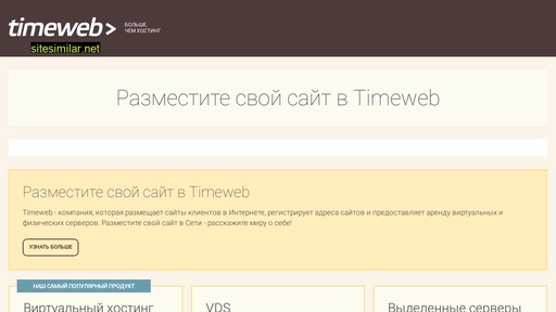 bitrix388.timeweb.ru alternative sites