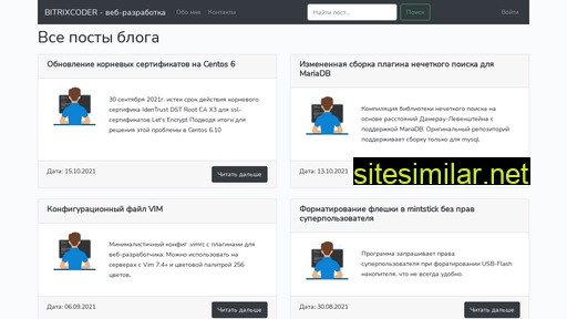 bitrixcoder.ru alternative sites