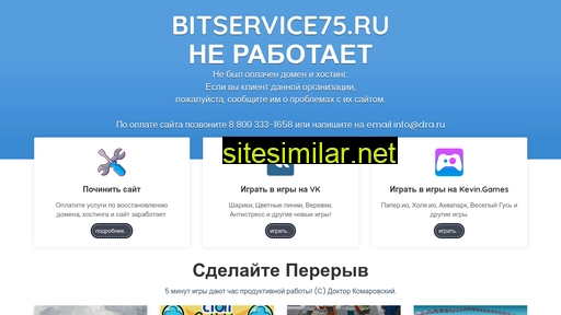 bitservice75.ru alternative sites