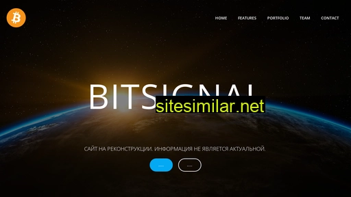 bitsignal.ru alternative sites