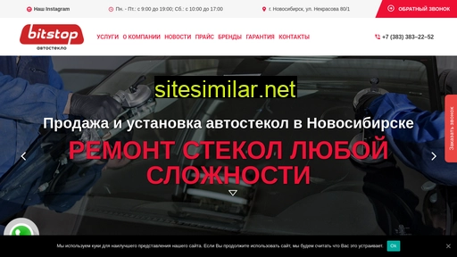 bitstop54.ru alternative sites