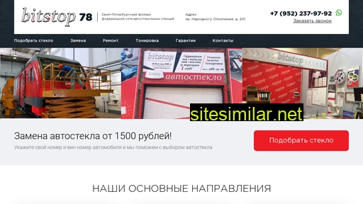 bitstop78.ru alternative sites