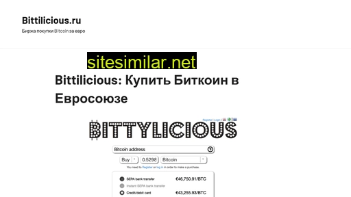 bittilicious.ru alternative sites
