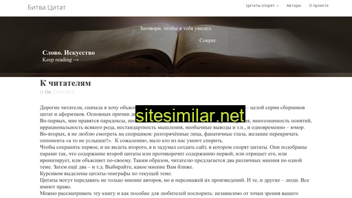 bitva-citat.ru alternative sites