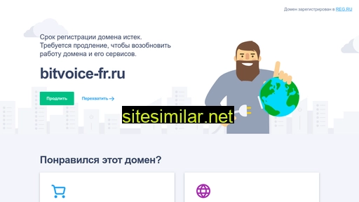 bitvoice-fr.ru alternative sites