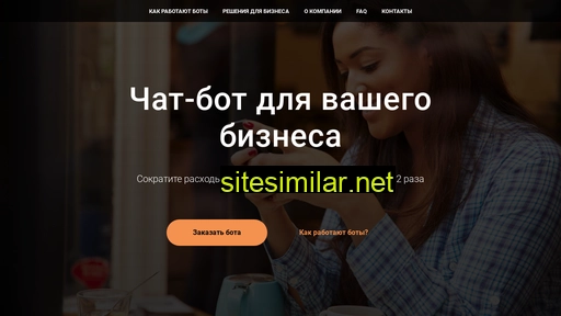 bitzbot.ru alternative sites