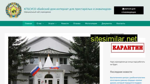 biysk-dpi.ru alternative sites