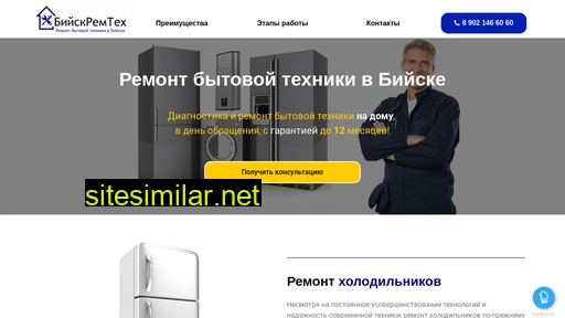 biyskremteh.ru alternative sites