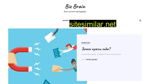 Biz-brain similar sites
