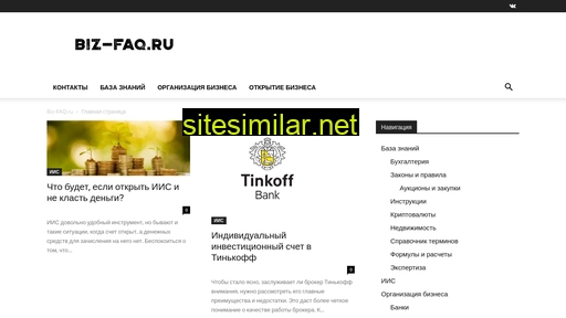 biz-faq.ru alternative sites