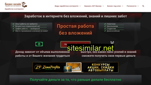 biznes-onlajn.ru alternative sites