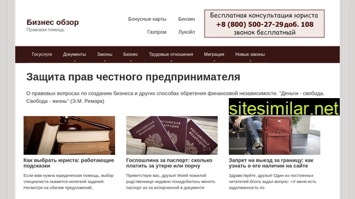biznessobzor.ru alternative sites