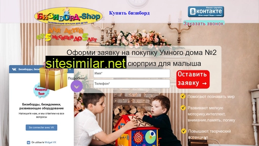 biziboard-shop.ru alternative sites