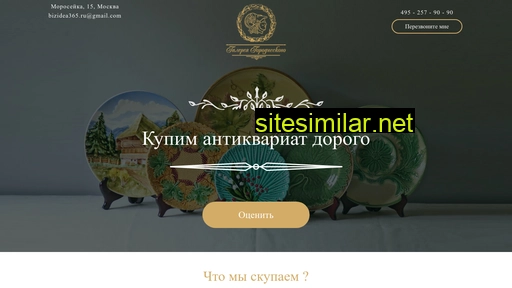 bizidea365.ru alternative sites