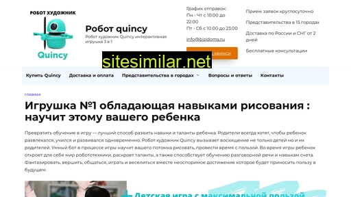 bizidoms.ru alternative sites