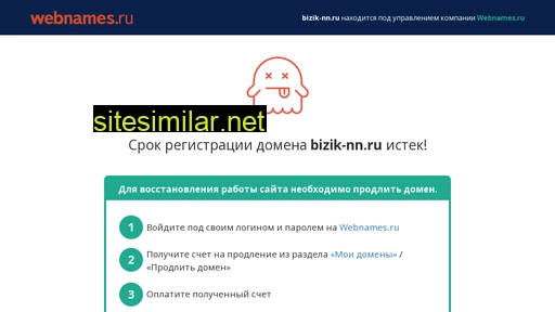 bizik-nn.ru alternative sites
