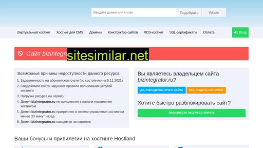 bizintegrator.ru alternative sites