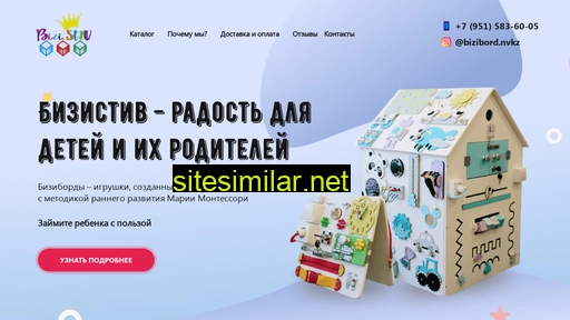 bizistiv.ru alternative sites