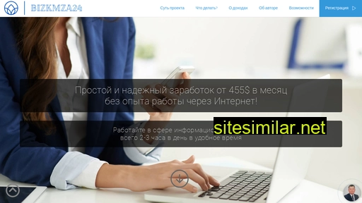 bizkmza24.ru alternative sites