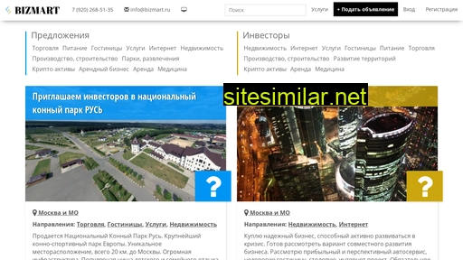 bizmart.ru alternative sites