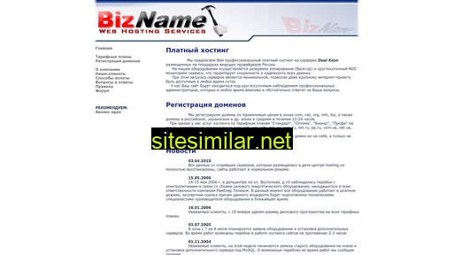 bizname.ru alternative sites