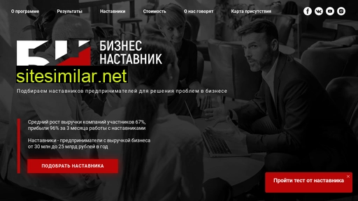 biznas.ru alternative sites