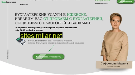 biznes-buh18.ru alternative sites