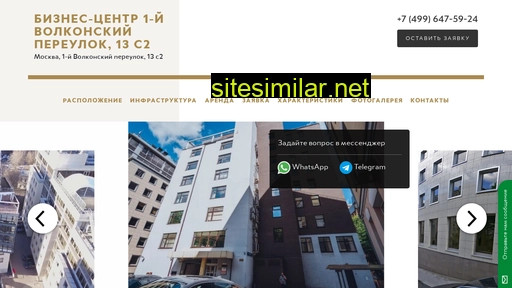 biznes-centr-1-volkonskij-13s2.ru alternative sites