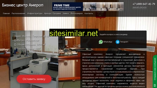 biznes-centr-amerop.ru alternative sites