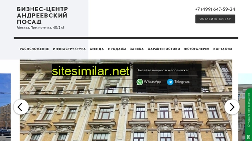 Biznes-centr-andreevskij-posad similar sites