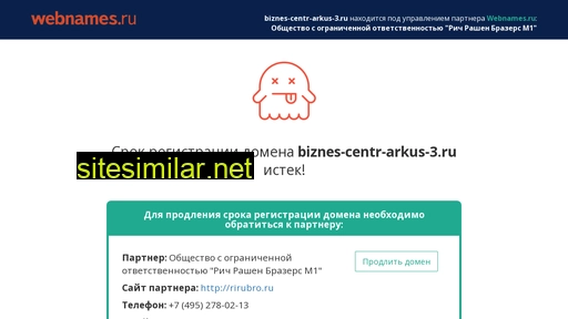biznes-centr-arkus-3.ru alternative sites