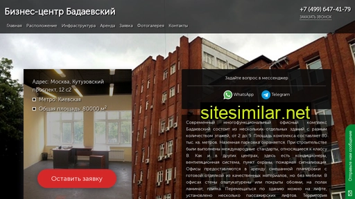 Biznes-centr-badaevskij similar sites