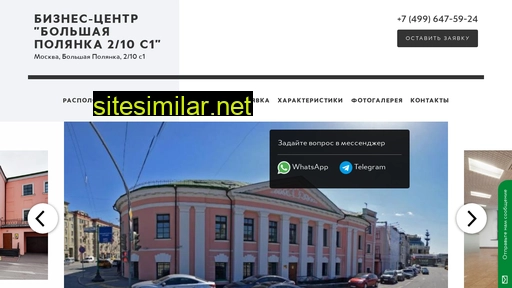 biznes-centr-bolshaja-poljanka-2-10c1.ru alternative sites