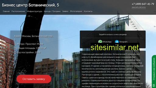 biznes-centr-botanicheskij-5.ru alternative sites