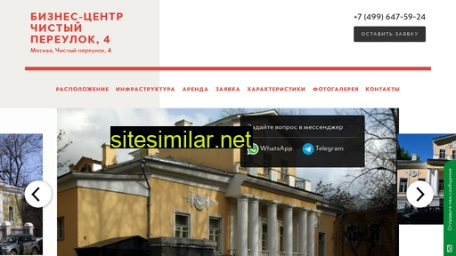 Biznes-centr-chistyj-4 similar sites