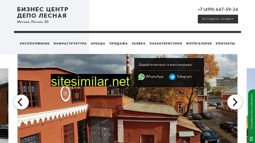 biznes-centr-depo-lesnaya.ru alternative sites