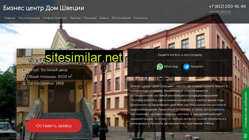biznes-centr-dom-shvecii-spb.ru alternative sites