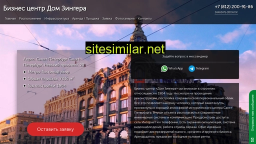 biznes-centr-dom-zingera-spb.ru alternative sites