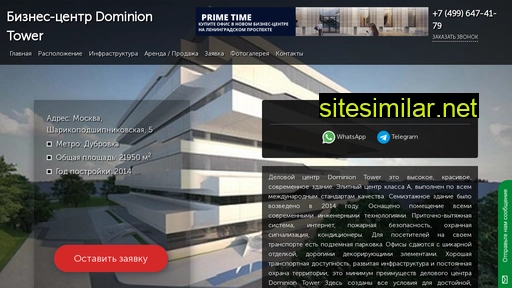 biznes-centr-dominion-tower.ru alternative sites
