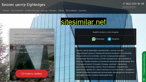 biznes-centr-eightedges-spb.ru alternative sites