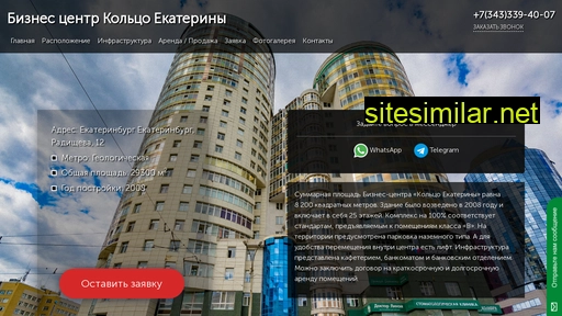 biznes-centr-kolco-ekateriny-ekb.ru alternative sites